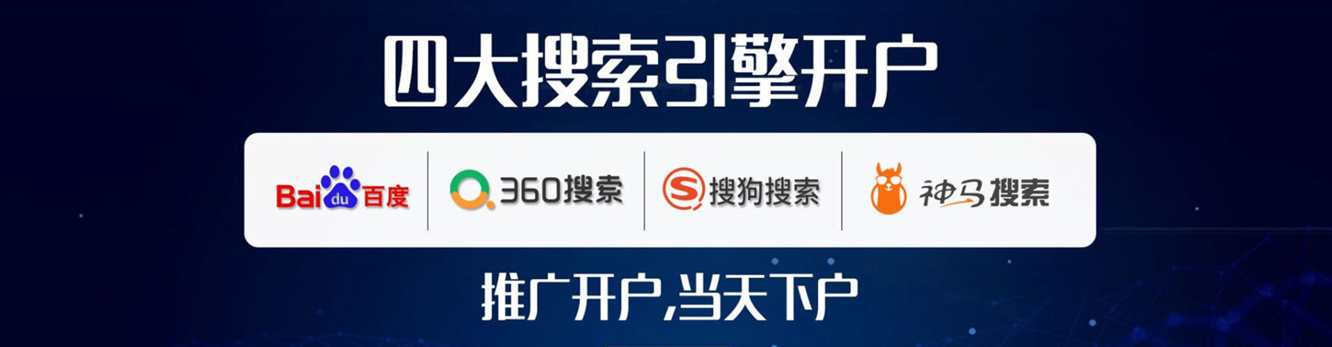 翼城推广信息流